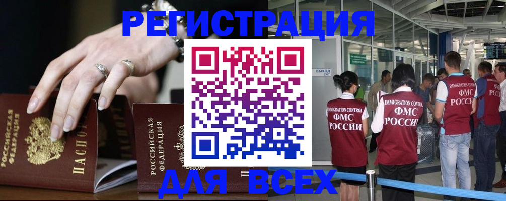 прописка в Артёме