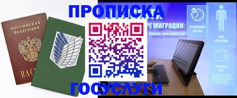 временная регистрация 2025 в Артёме