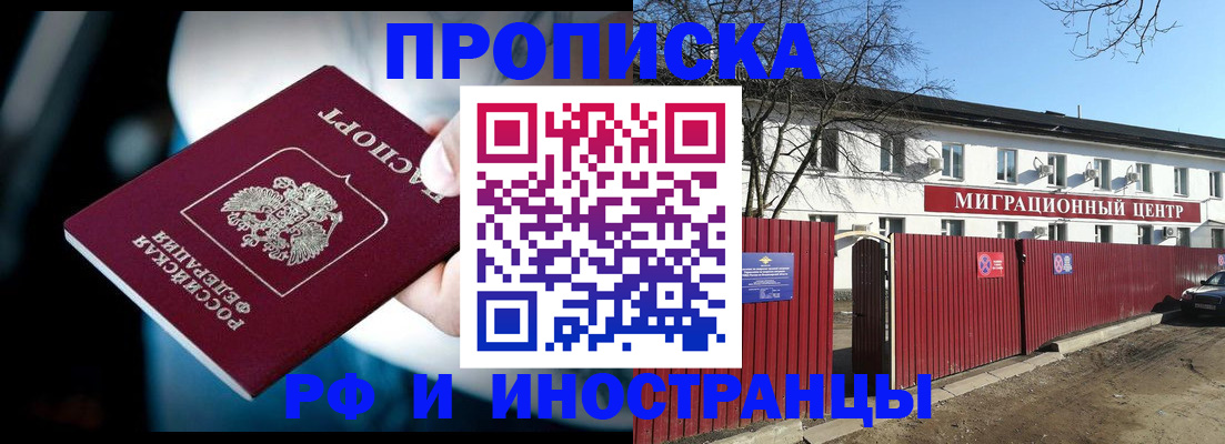 прописка гарантия в Артёме